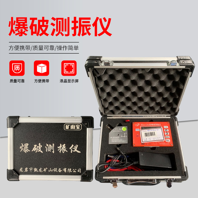 桃源爆破测振仪的工作原理是什么？