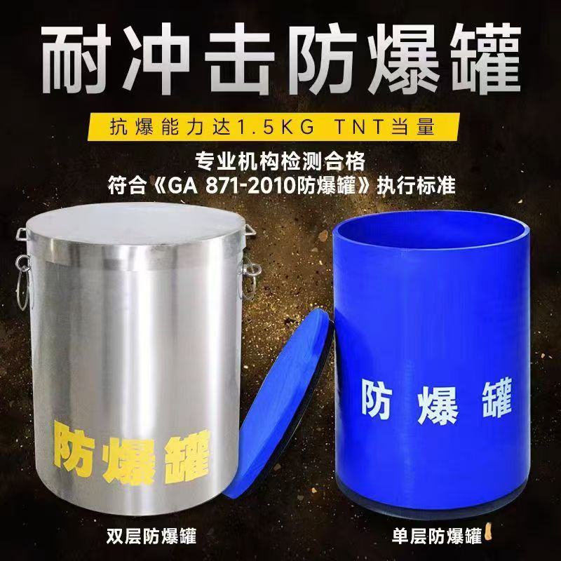 桃源耐冲击防爆罐的核心应用场景解析