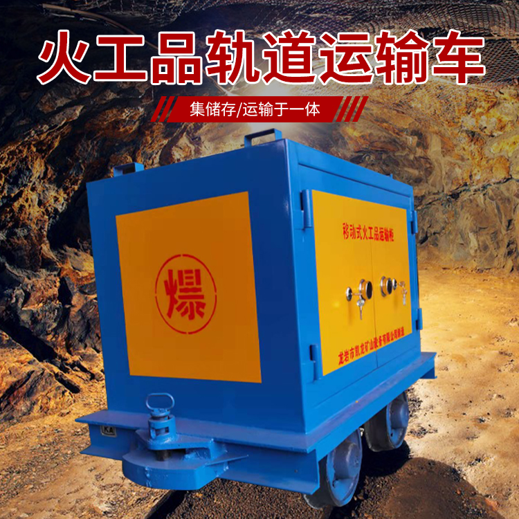 桃源凯龙KL-600YD移动式火工品运输车的标准规格型号和尺寸说明